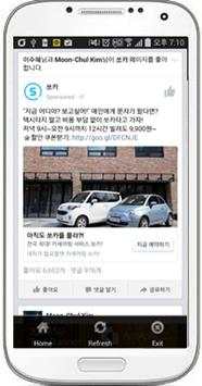 Browser for Facebook स्क्रीनशॉट 4