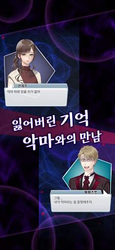당신의 영혼을 삽니다 서스펜스 호러 공포 스토리 게임 screenshot 3