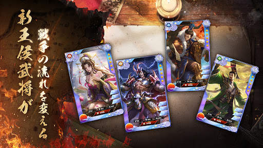 三国烈覇 Epic War screenshot 5