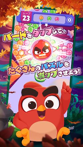 アングリーバードドリームブラスト (ドリブラ) screenshot 1