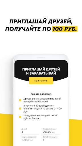 LetyShops — Кэшбэк на покупки скриншот 6