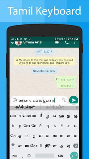 Tamil Keyboard and Translator स्क्रीनशॉट 23