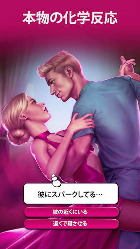 禁断の物語®：愛のエピソード screenshot 6