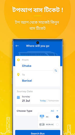 TopUp BD: Easy Mobile Recharge App screenshot 3