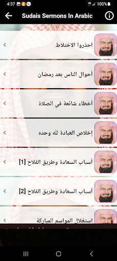 Al Sudais Lengkap Quran screenshot 15