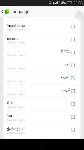 Arabic Language - GO Keyboard screenshot 4