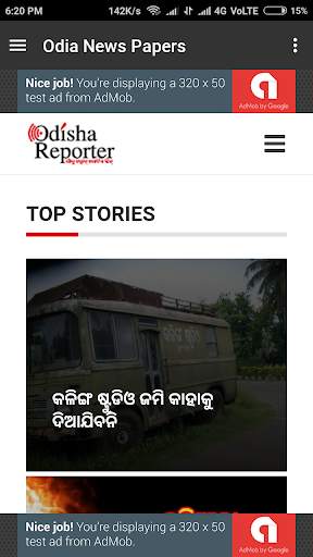 Odia News Papers screenshot 8