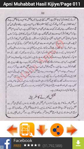 Apni Muhabbat Hasil Kijiye screenshot 3