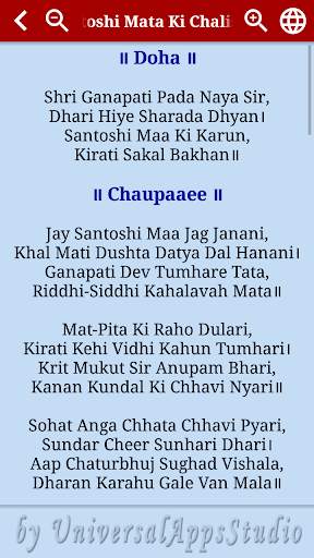 Santoshi Maa Aarti & Chalisa Audio screenshot 8