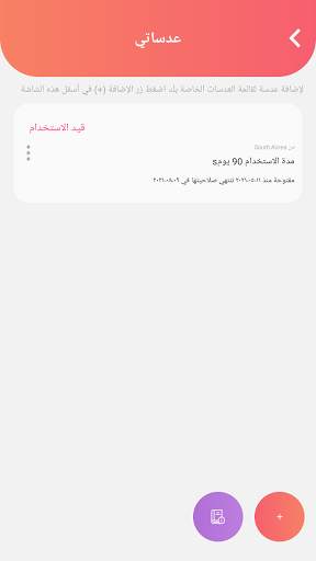 لِنسا 2 تصوير الشاشة