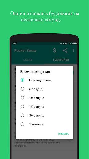 Pocket Sense скриншот 4