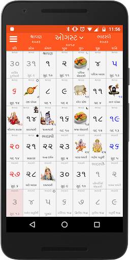 Gujarati Calendar 2021 screenshot 1