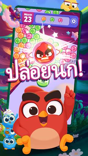 Angry Birds Dream Blast screenshot 1