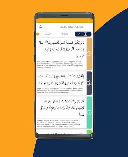 عبد الرحمن مسعد القرآن الكريم 5 تصوير الشاشة