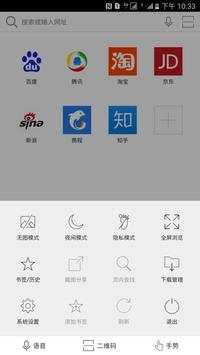 Bat Browser screenshot 5