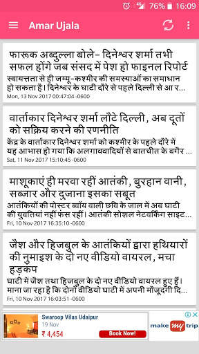 Jammu News screenshot 5