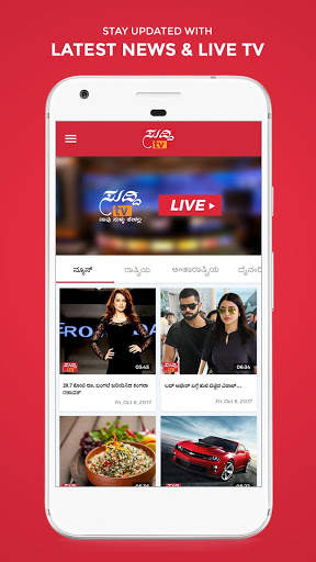 Suddi TV screenshot 1