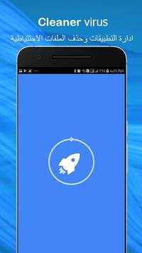 Phone Cleaner Plus - junk , phone Booster screenshot 5