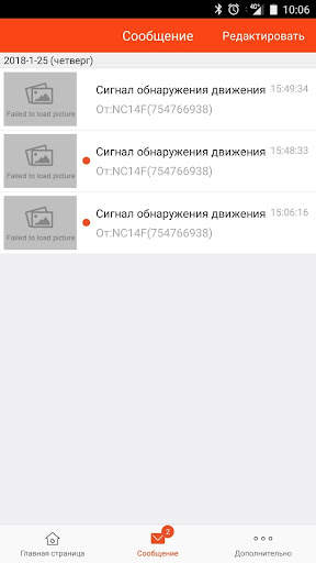 iVMS 4.5 PRO NOVIcam screenshot 2