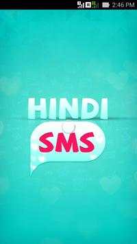 25000+ Hindi SMS Message Collection 2018 हिंदी में 1 تصوير الشاشة