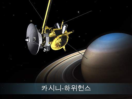 천문학 가이드 : 우주 탐험, 우주 탐사 및 우주선의 3D 모델 🚀 screenshot 9