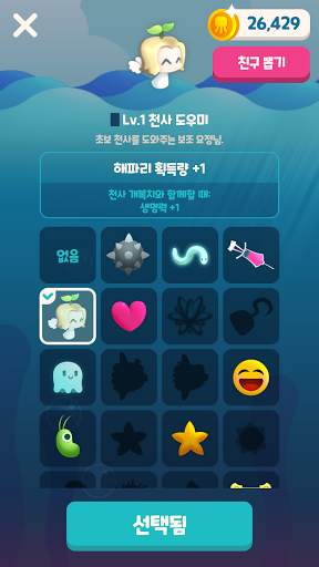 커져라! 개복치 screenshot 4