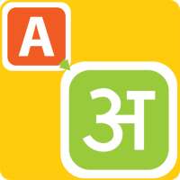 Type In Hindi on 9Apps