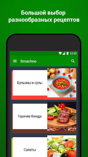 Рецепты с фото. Книга рецептов screenshot 1