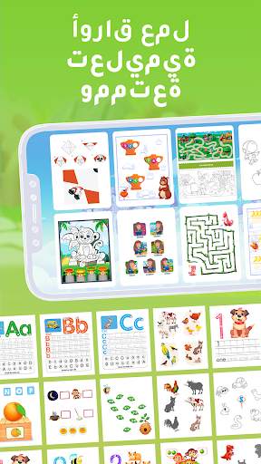 ألعاب Intellecto Kids 2 تصوير الشاشة