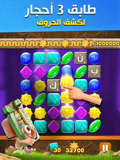 جزيرة الحروف | لعبة كلمات 7 تصوير الشاشة