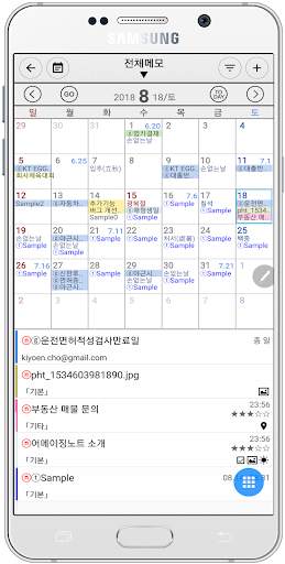 Amazing Note (어메이징노트) screenshot 4