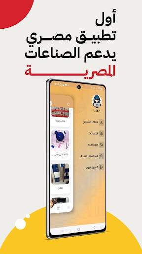 Made F Egypt screenshot 2