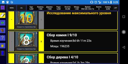 Lords Mobile research calculator screenshot 1