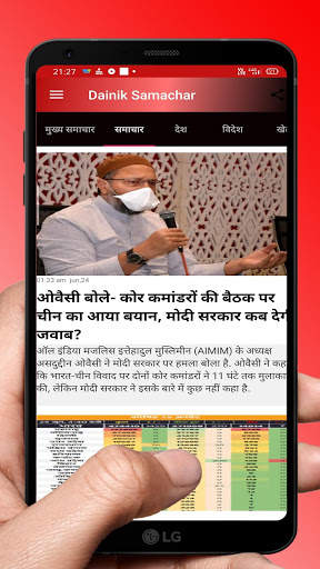 dainik samachar hindi news screenshot 4