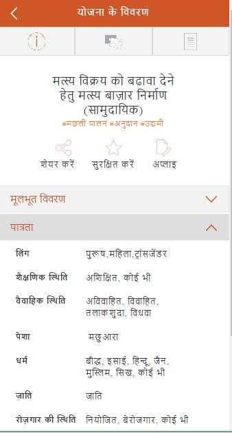 Mera App screenshot 4