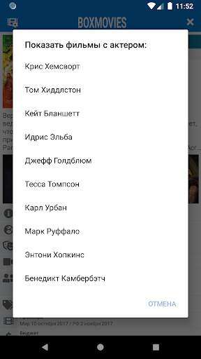 BoxMovies - каталогизатор фильмов screenshot 6