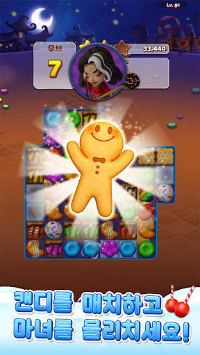 Sweet Road – Cool Match 3 screenshot 1