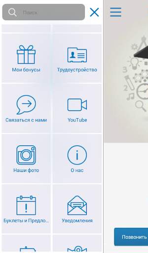 NERA screenshot 3