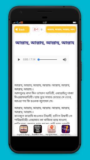 রমজানের গজল অডিও Bangla gojol screenshot 4