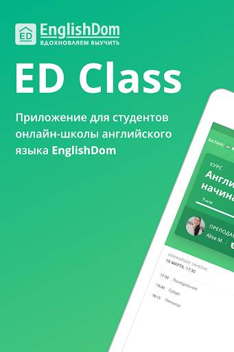 ED Class screenshot 11