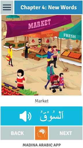 Madinah Arabic App 1 - PRO screenshot 20