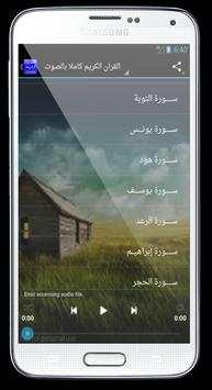 Koran Audio 2016 screenshot 2