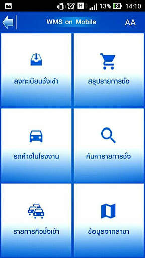 WMS screenshot 2
