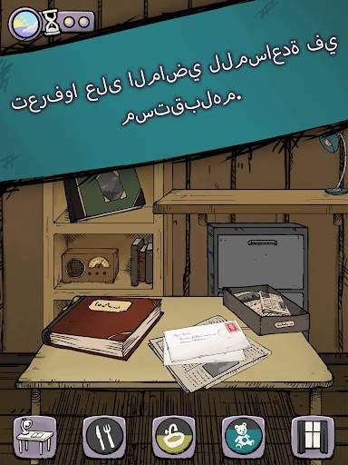 My Child Lebensborn 12 تصوير الشاشة