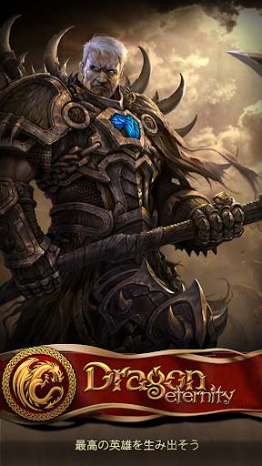 Dragon Eternity screenshot 1