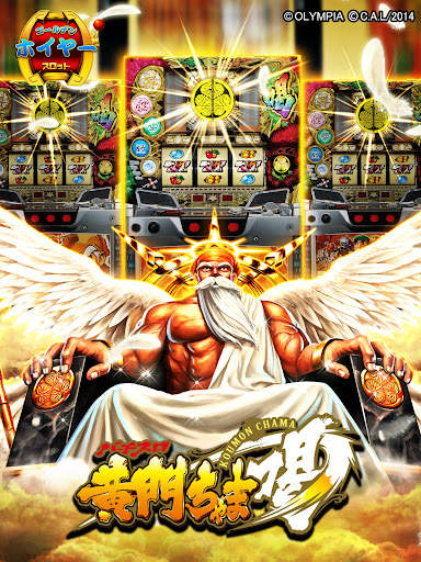ゴールデンホイヤー スロット〜釣り 大富豪 カジノ screenshot 10
