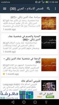 Dr. Ragheb Elsergany screenshot 3