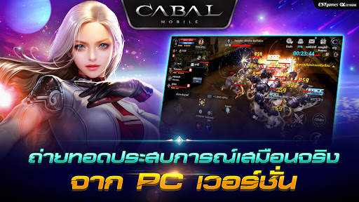 Cabal M screenshot 7
