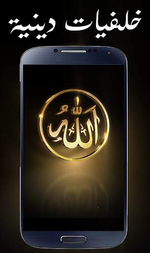 Top HD Islamic Wallpepers & Ba screenshot 5