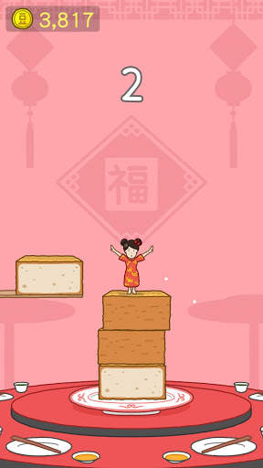 Tofu Girl 2 تصوير الشاشة